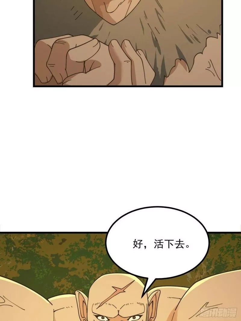 我用闲书成圣人,131 小李飞刀,第30张